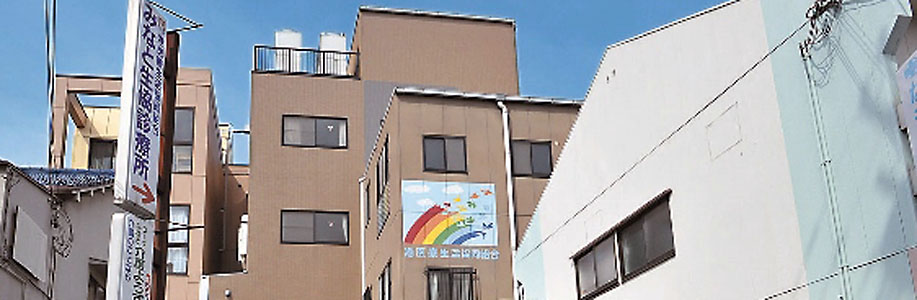 みなと生協診療所